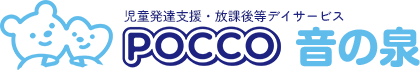 POCCO 音の泉